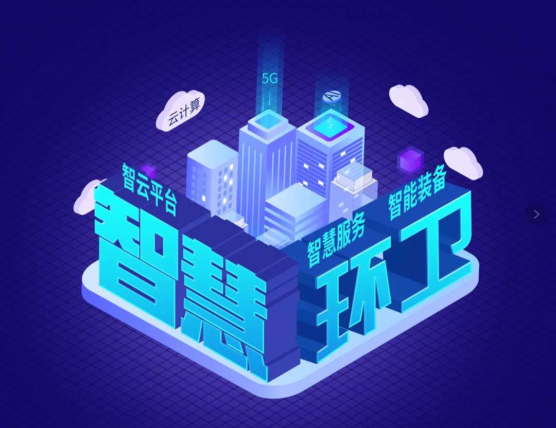 cq9电子环境近15亿可转换公司债券成功发行，积极推动智慧环卫发展