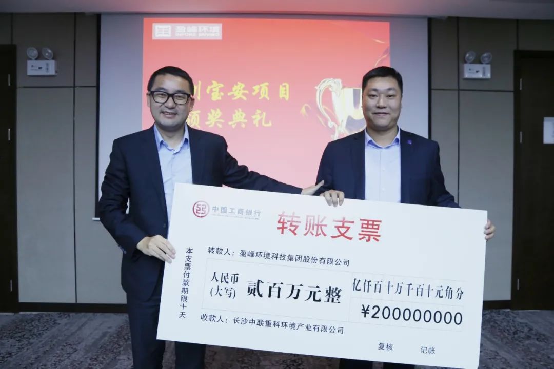 披荆斩棘，砥砺前行丨深圳宝安环卫一体化项目专项团队荣获公司特别嘉奖