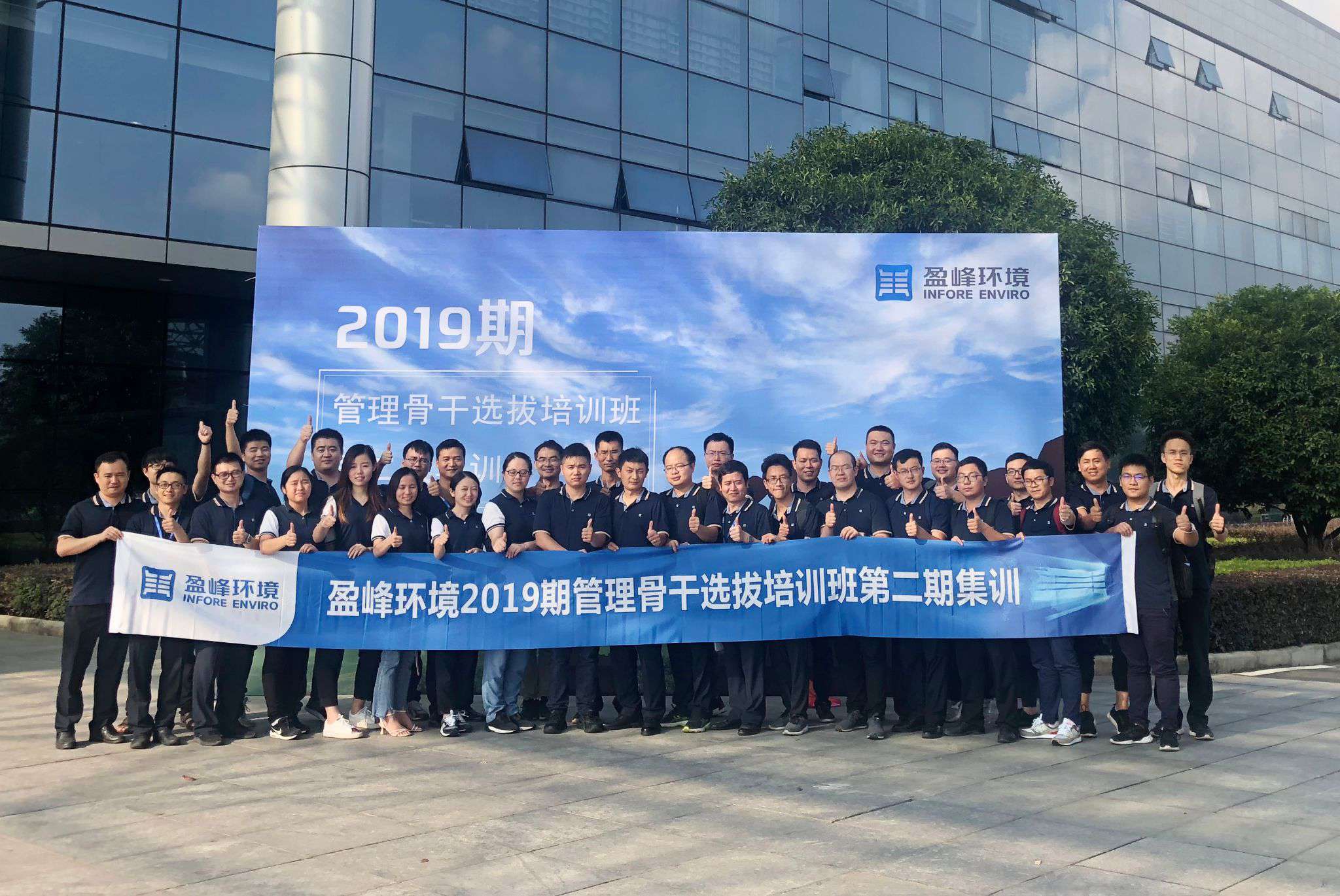 cq9电子环境第二期管理骨干选拔培训班再响集训号角