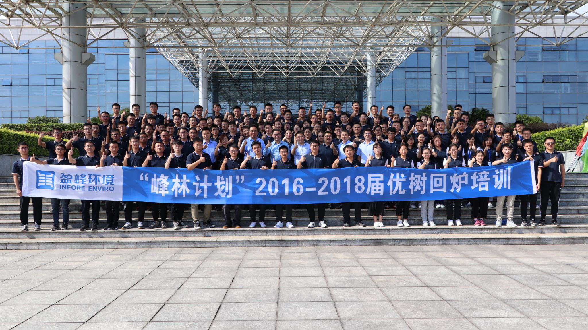 优树争荣！cq9电子环境“峰林计划”2016-2018届毕业生回炉培训