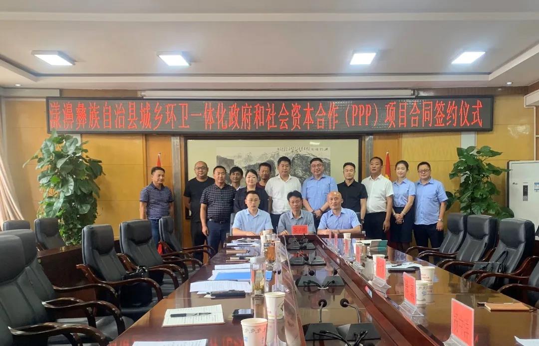 cq9电子环境大理漾濞县城乡环卫一体化项目正式签约!