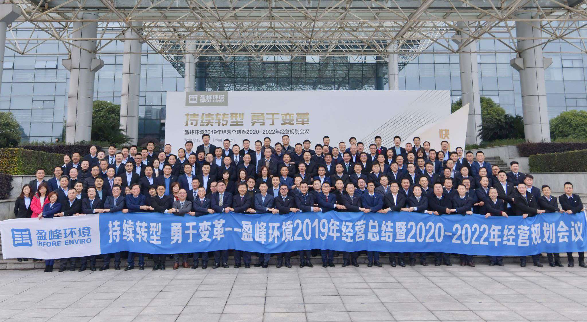 持续转型，勇于变革！cq9电子环境2019年经营总结暨2020年-2022年经营规划会议圆满结束