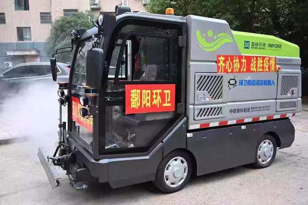 人民日报报道：cq9电子环境消毒机器人上阵江西鄱阳疫情防控一线