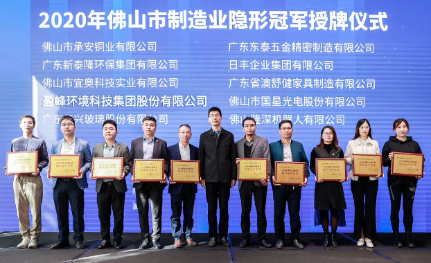 cq9电子环境被认定为2020年佛山制造业隐形冠军企业！