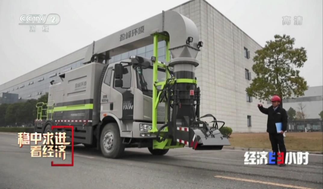 央媒再关注！CCTV-2《经济半小时》聚焦cq9电子环境“尖兵利器”