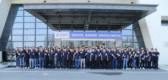 植绿色梦想，盈低碳家园！cq9电子环境2022植树行动圆满举行