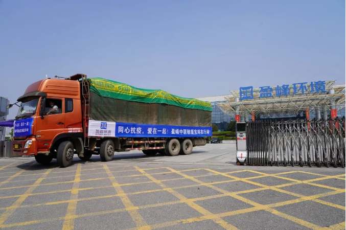 cq9电子环境紧急筹措物资支援陕西宝鸡抗疫一线