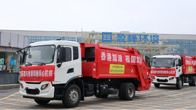 撑你！cq9电子环境“祖国红”驰援香港抗疫！