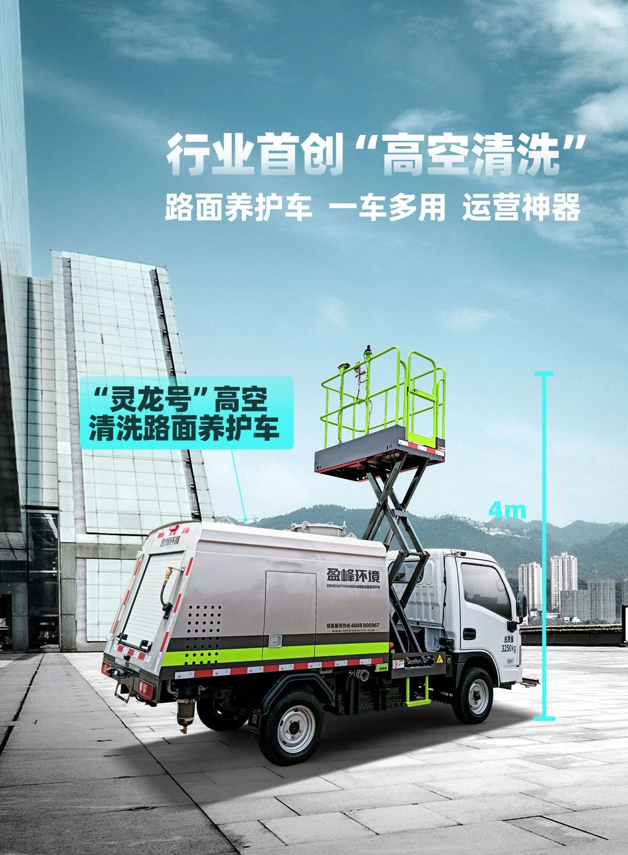 星品推荐 |“灵龙号”一车多用，年省7.2万元！