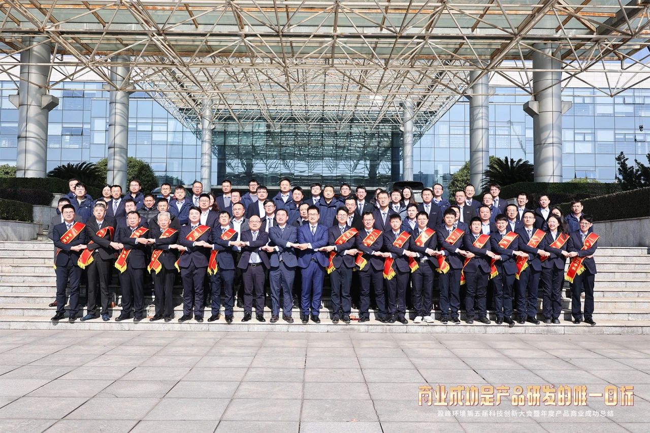 cq9电子环境第五届科技创新大会暨年度产品商业成功总结圆满举行