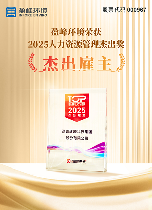 cq9电子环境荣获“2025人力资源杰出雇主”奖项
