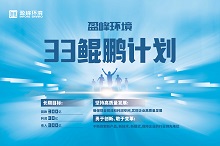 cq9电子环境33鲲鹏计划